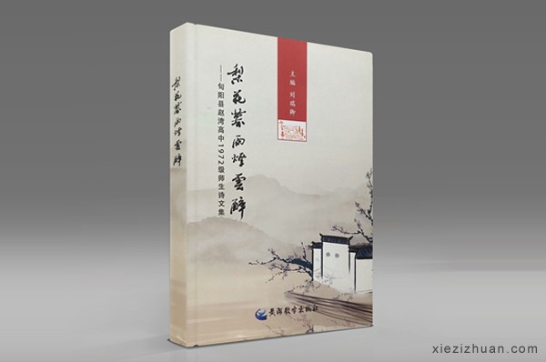 师生文集.jpg