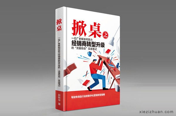 掀桌.jpg