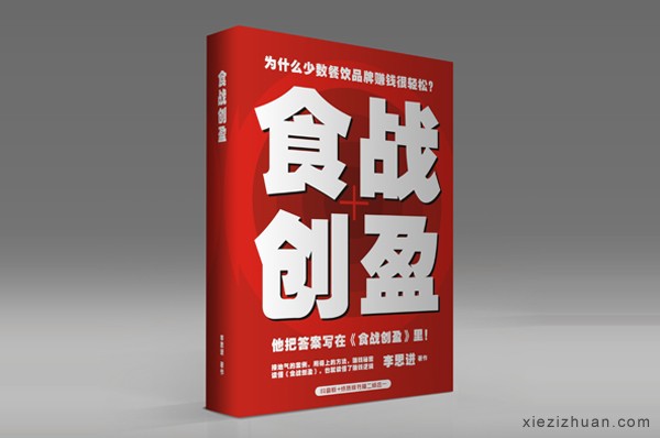 食战.jpg
